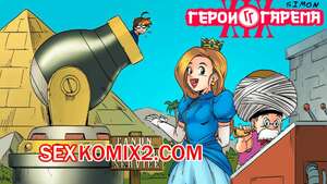 Порно комикс Герои гарема. Часть 19. Harem Heroes