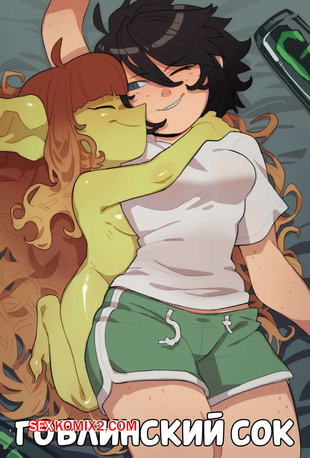 Менің орағымды ренжітті