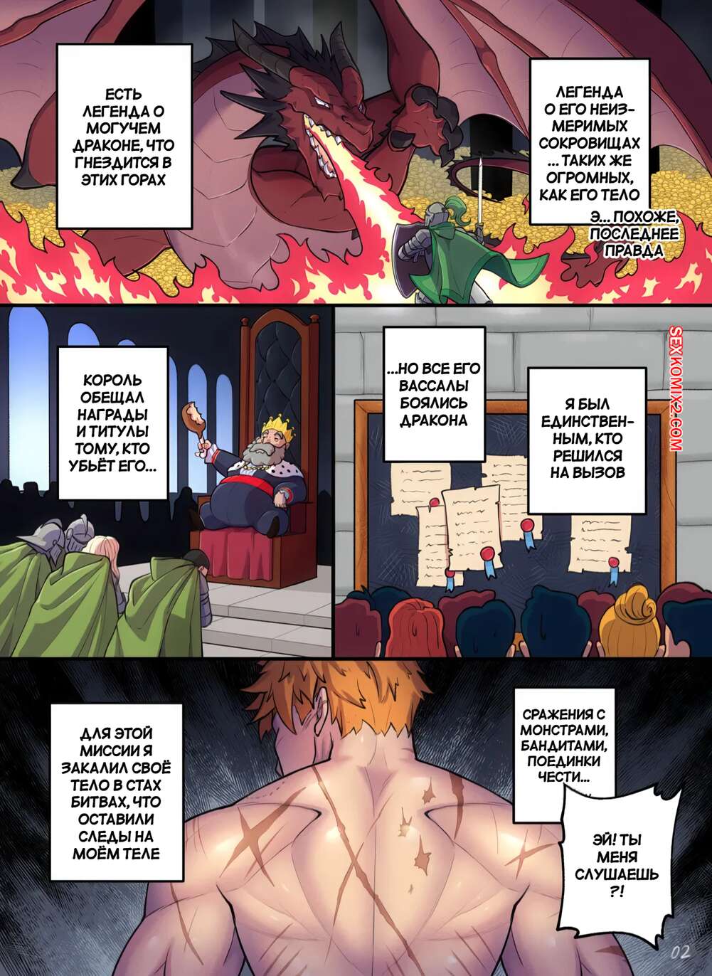 porno-komiks-god-drakona--year-of-the-shortstack-dragon--kawa-v--seks-komiks-bryunetka-drakonsha-ne-2025-10-30/porno-komiks-god-drakona--year-of-the-shortstack-dragon--kawa-v--seks-komiks-bryunetka-drakonsha-ne-2025-10-30-37821212.jpg