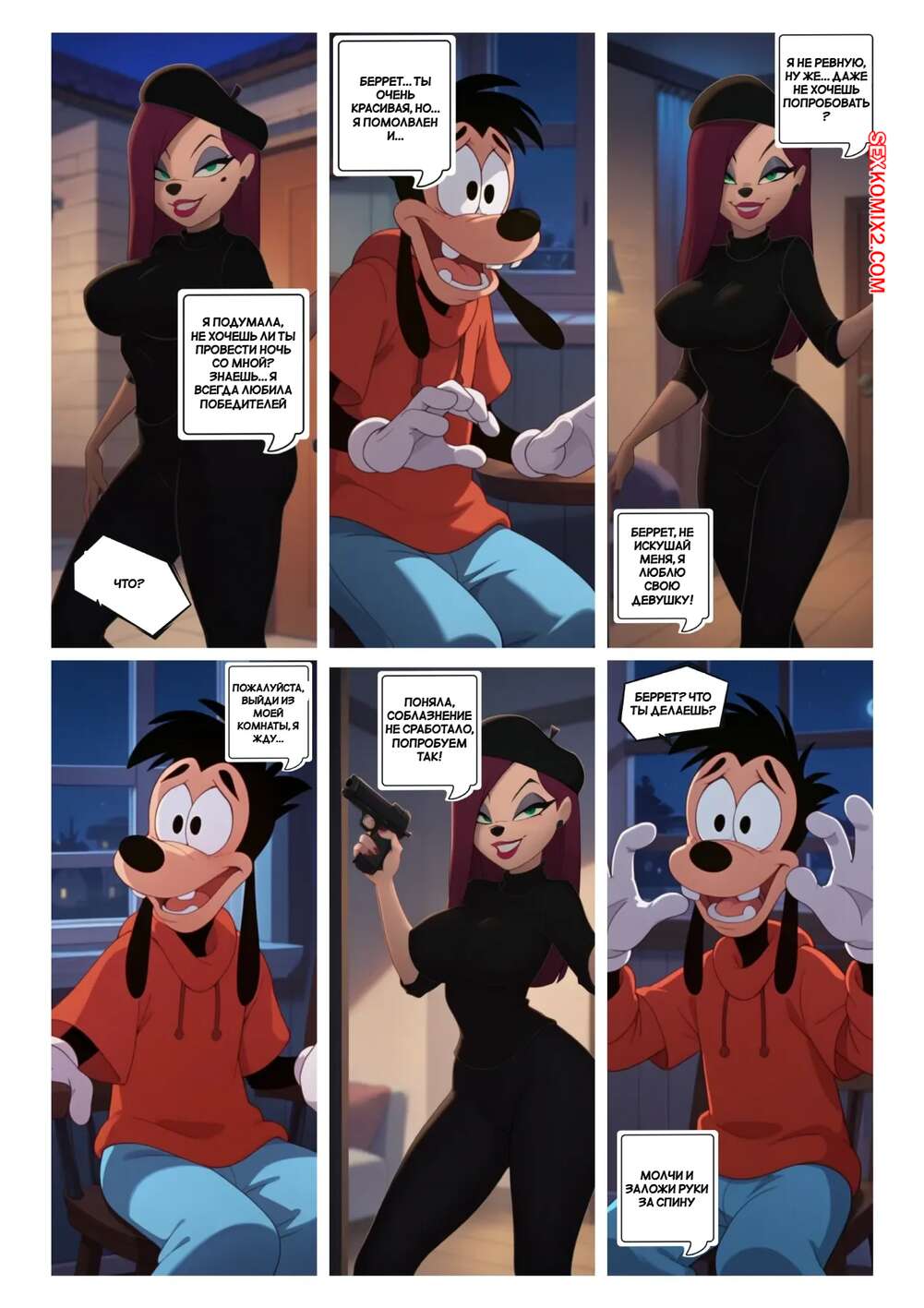 porno-komiks-goof-troop--devushka-v-berete--bondage-comic-beret-girl--chantel97--seks-komiks-ozhidal-svoyu-devushku--2025-07-26/porno-komiks-goof-troop--devushka-v-berete--bondage-comic-beret-girl--chantel97--seks-komiks-ozhidal-svoyu-devushku--2025-07-26-12221602.jpg