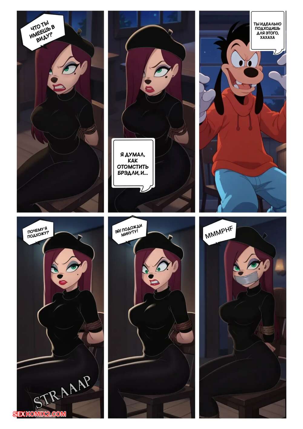 porno-komiks-goof-troop--devushka-v-berete--bondage-comic-beret-girl--chantel97--seks-komiks-ozhidal-svoyu-devushku--2025-07-26/porno-komiks-goof-troop--devushka-v-berete--bondage-comic-beret-girl--chantel97--seks-komiks-ozhidal-svoyu-devushku--2025-07-26-188652392.jpg
