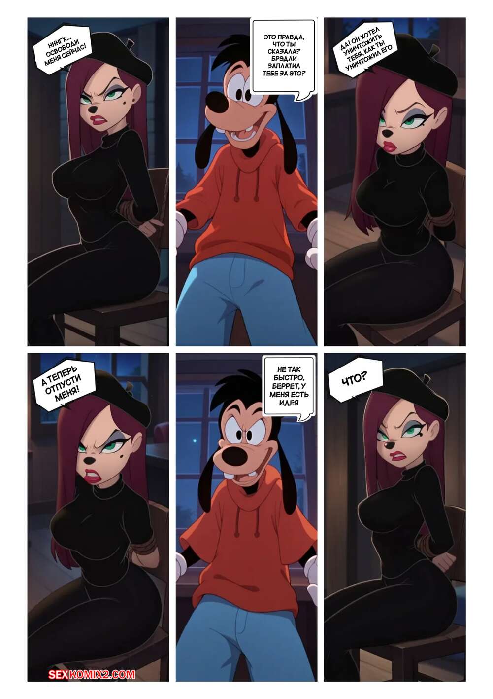 porno-komiks-goof-troop--devushka-v-berete--bondage-comic-beret-girl--chantel97--seks-komiks-ozhidal-svoyu-devushku--2025-07-26/porno-komiks-goof-troop--devushka-v-berete--bondage-comic-beret-girl--chantel97--seks-komiks-ozhidal-svoyu-devushku--2025-07-26-40584160.jpg