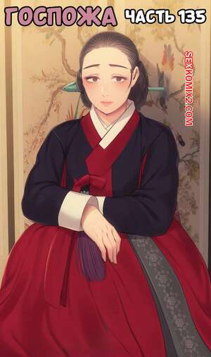 Порно комикс Госпожа. Часть 135. Madam
