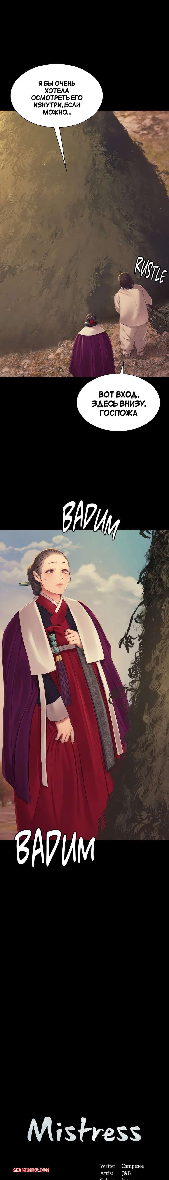 porno-komiks-gospozha--chast-141--madam-seks-komiks-vremya-svoego-puteshestviya-2025-07-24/porno-komiks-gospozha--chast-141--madam-seks-komiks-vremya-svoego-puteshestviya-2025-07-24-403801834.jpg