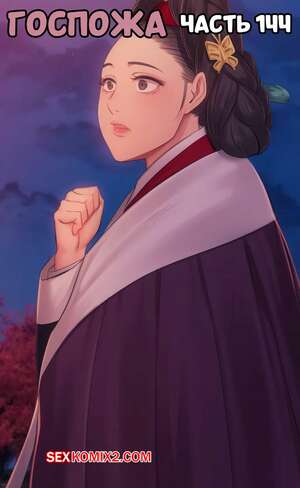 Порно комикс Госпожа. Часть 144. Madam Порно комикс Госпожа. Часть 144. Madam