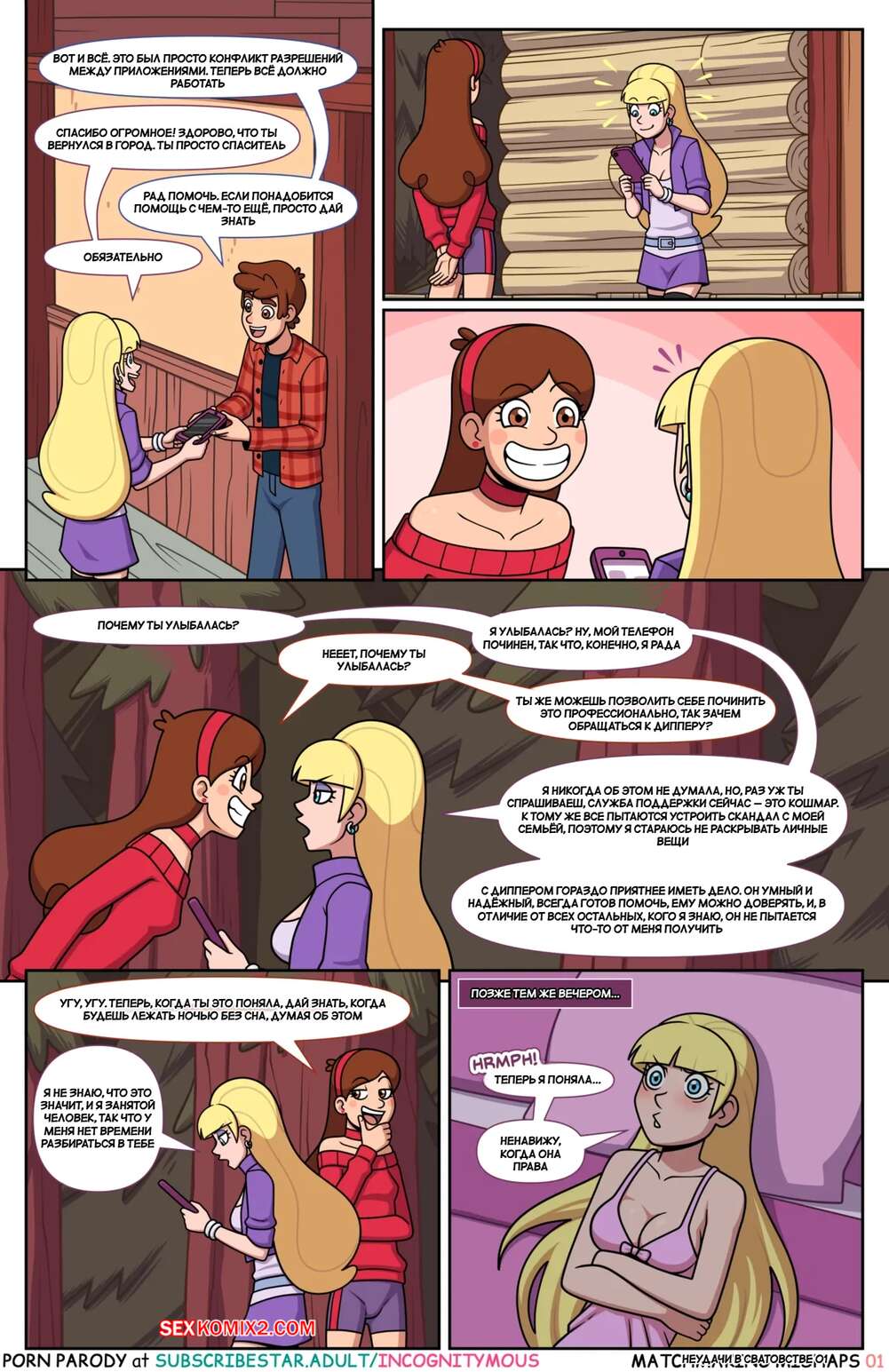 Мобильді порно мини