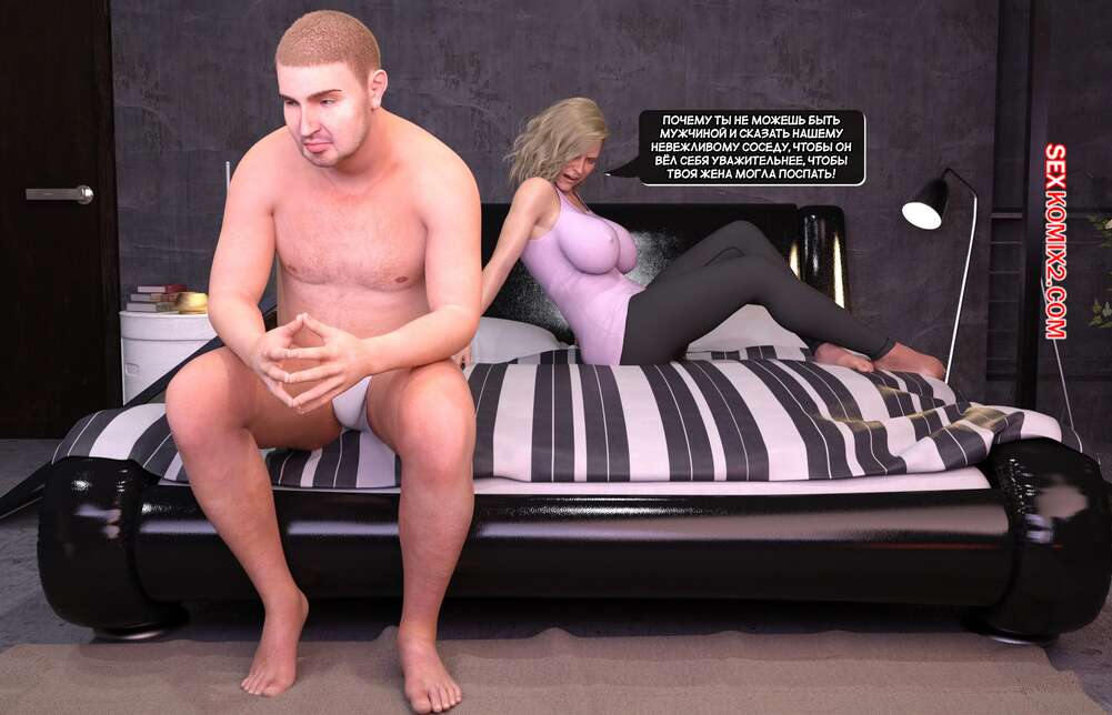 porno-komiks-gryazniy-sosed--chast-1--naughty-neighbor--mature3dcomics--seks-komiks-milfa-ne-mogla-2025-10-29/porno-komiks-gryazniy-sosed--chast-1--naughty-neighbor--mature3dcomics--seks-komiks-milfa-ne-mogla-2025-10-29-120121732.jpg
