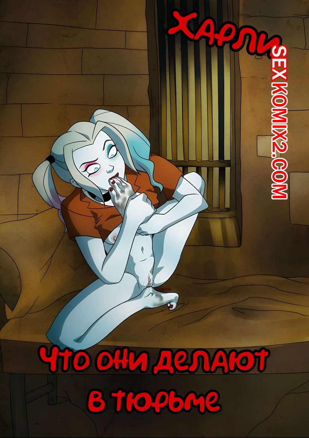 Групповой секс в тюрьме: порно видео на lavandasport.ru