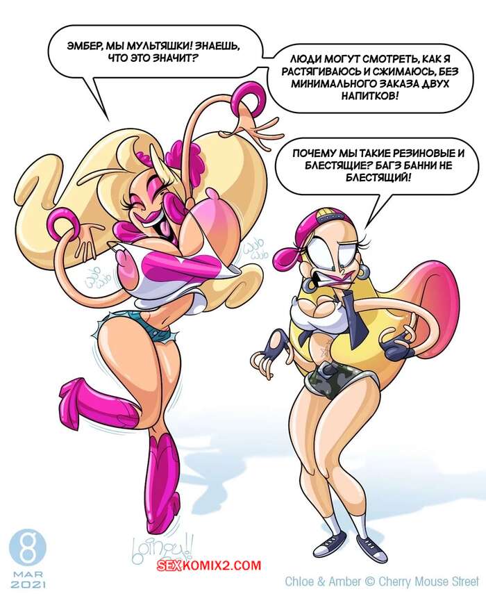 porno-komiks-hloya-doll-i-ember-tvip--chloe-doll-and-amber-tweep--cherry-mouse-street--seks-komiks-mini-istoriy-s-2025-09-07/-2025-09-07-1487254941.jpg