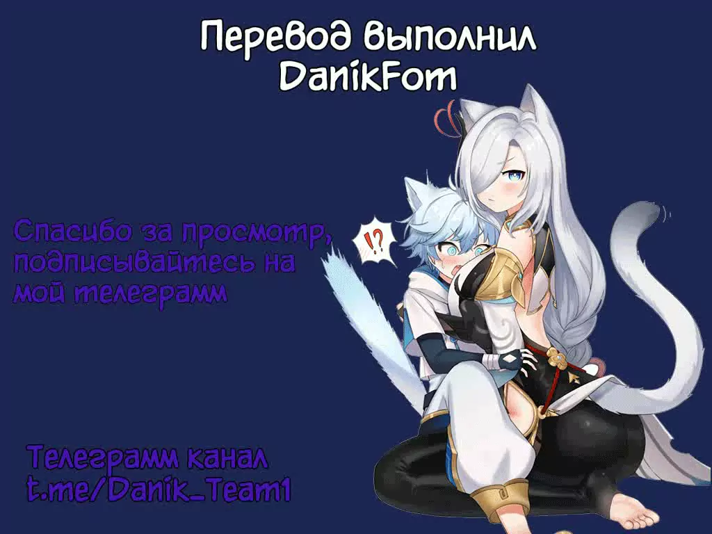 porno-komiks-honkai--svetlyachok-i-serebryaniy-volk--firefly-x-silver-wolf-seks-komiks-blondinki-bili-ochen-2025-04-09/-2025-04-09-40470250.gif
