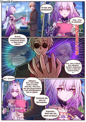 Порно комикс Honkai Star Rail. Кастория против Скотта. Castorice Vs Skott. JimPu6 Порно комикс Honkai Star Rail. Кастория против Скотта. Castorice Vs Skott. JimPu6