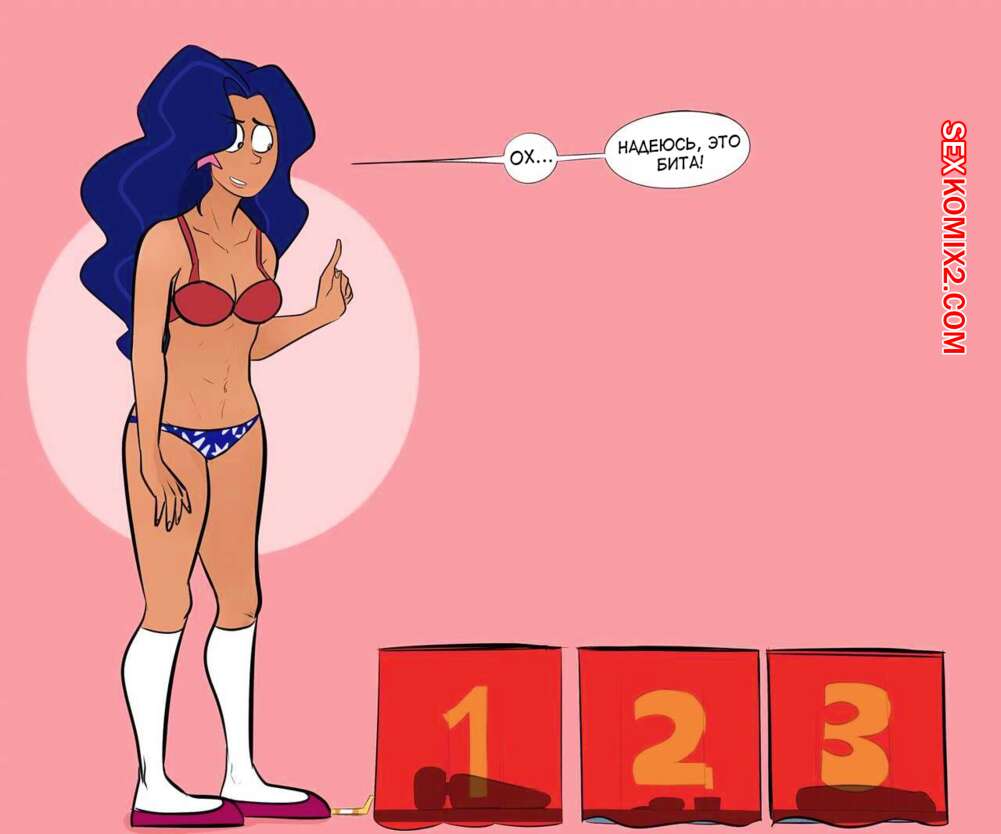 ✅️ Порно комикс Игра на раздевание. Диана. DC SuperHero Girls Stripgames  секс комикс сисястая брюнетка играет | Порно комиксы на русском языке  только для взрослых | sexkomix2.com