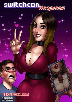 Порно комикс Искушения. The Taste Of 10 Inch Dick. Switchcon Temptations