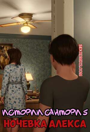 Порно комикс Истории Сантори. Часть 5. Santori Stories. Santo Fabbro