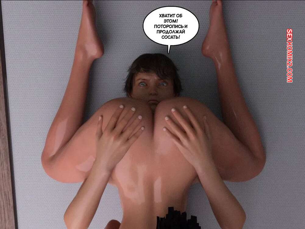 porno-komiks-istoriya-intsesta--chast-43-i-44-i-45--incest-story--icstor-seks-komiks-krasotki-prishli-nochyu-2025-06-13/-2025-06-13-1950293886.jpg