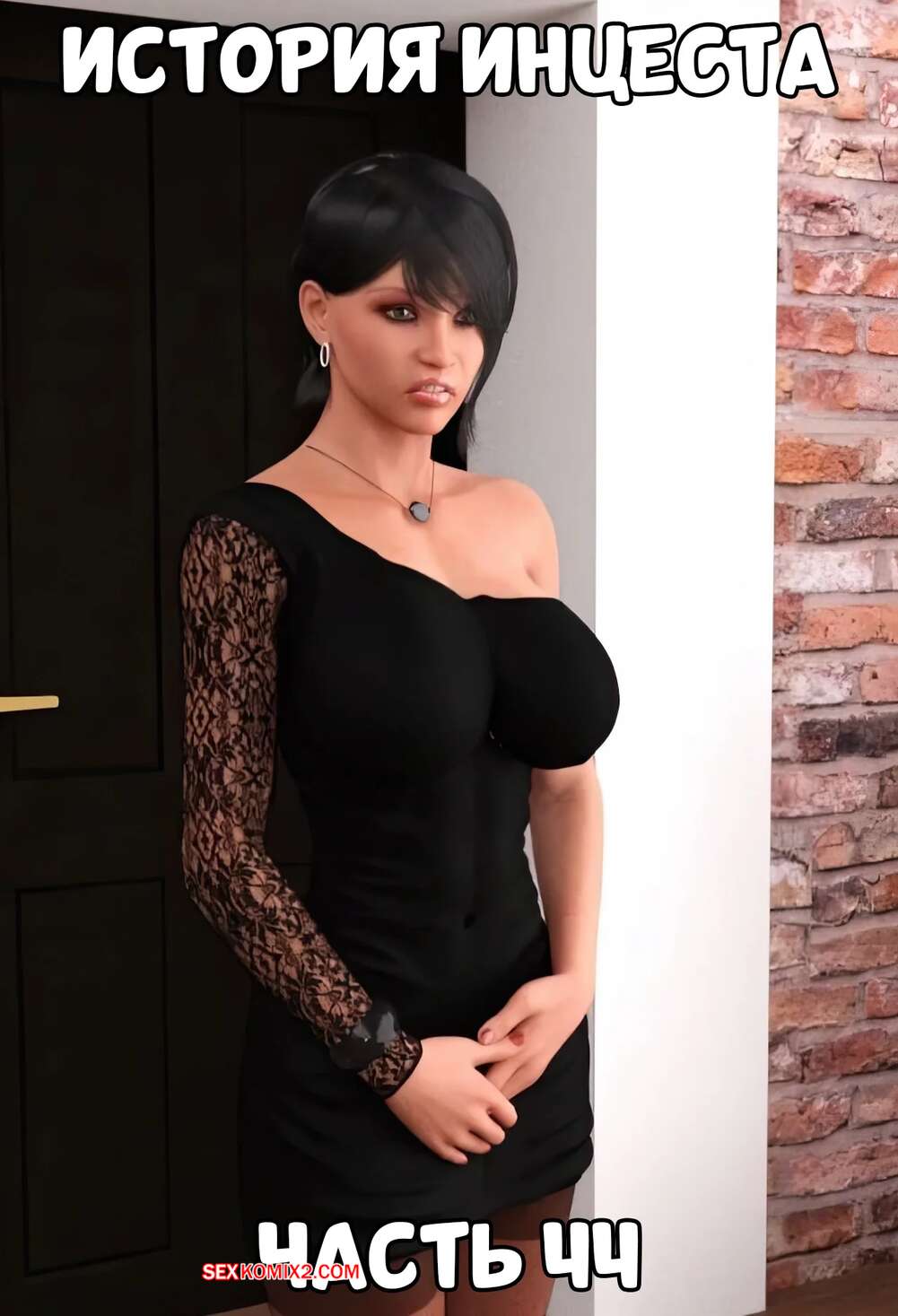 porno-komiks-istoriya-intsesta--chast-43-i-44-i-45--incest-story--icstor-seks-komiks-krasotki-prishli-nochyu-2025-06-13/-2025-06-13-424002942.jpg