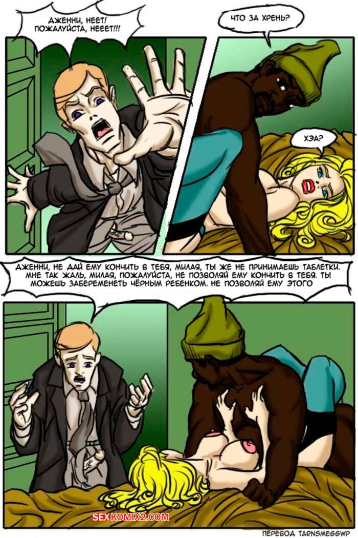 porno-komiks-izmena--chast-1--cheated---illustratedinterracial-seks-komiks-spalila-muzha-za-2025-10-28/-2025-10-28-458711723.jpg