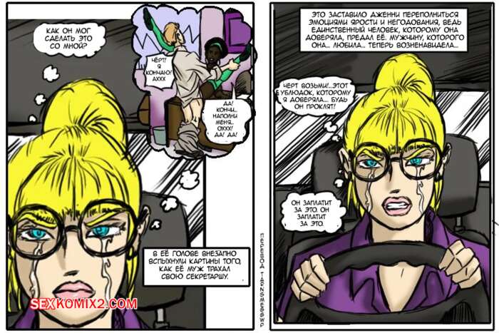 porno-komiks-izmena--chast-1--cheated---illustratedinterracial-seks-komiks-spalila-muzha-za-2025-10-28/porno-komiks-izmena--chast-1--cheated---illustratedinterracial-seks-komiks-spalila-muzha-za-2025-10-28-290454718.jpg