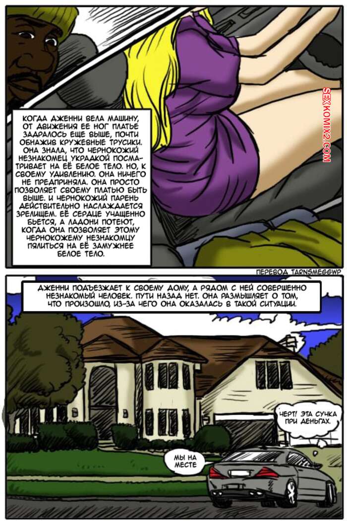 porno-komiks-izmena--chast-1--cheated---illustratedinterracial-seks-komiks-spalila-muzha-za-2025-10-28/porno-komiks-izmena--chast-1--cheated---illustratedinterracial-seks-komiks-spalila-muzha-za-2025-10-28-44339534.jpg
