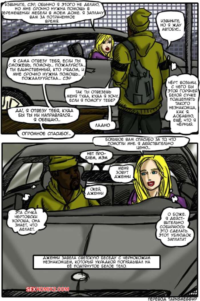 porno-komiks-izmena--chast-1--cheated---illustratedinterracial-seks-komiks-spalila-muzha-za-2025-10-28/porno-komiks-izmena--chast-1--cheated---illustratedinterracial-seks-komiks-spalila-muzha-za-2025-10-28-44618539.jpg