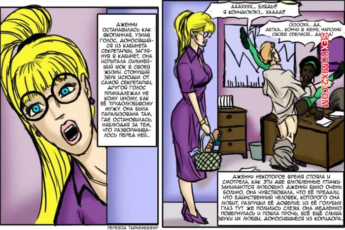 porno-komiks-izmena--chast-1--cheated---illustratedinterracial-seks-komiks-spalila-muzha-za-2025-10-28/porno-komiks-izmena--chast-1--cheated---illustratedinterracial-seks-komiks-spalila-muzha-za-2025-10-28-61614350.jpg