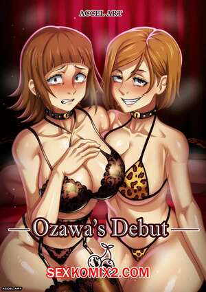 Порно комикс Jujutsu Kaisen. Дебют Озавы. Ozawas Debut. Accel art.