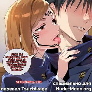 Порно комикс Jujutsu Kaisen. Сукуна против Мегуми. Sukuna vs Megumi. DarkLust