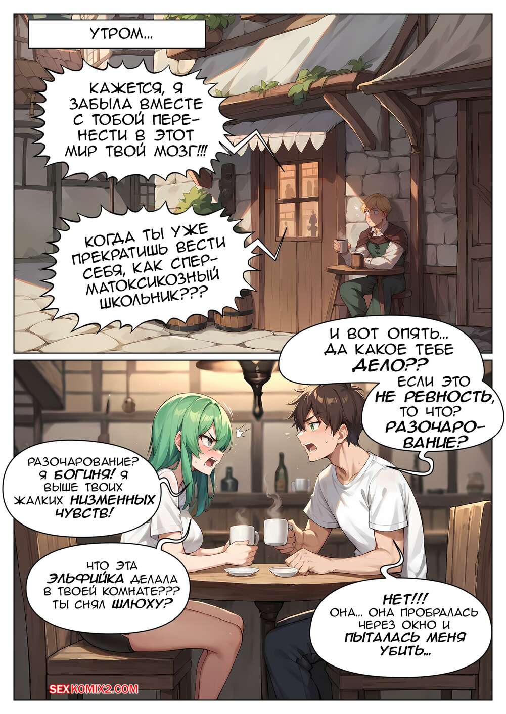 Жыныстық тақырыптағы медицина