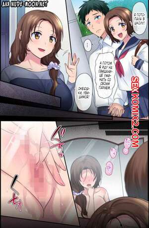 Порно комикс Kanojo no Hahaoya Irekawari TS Sono. Hiiragi Popura Порно комикс Kanojo no Hahaoya Irekawari TS Sono. Hiiragi Popura