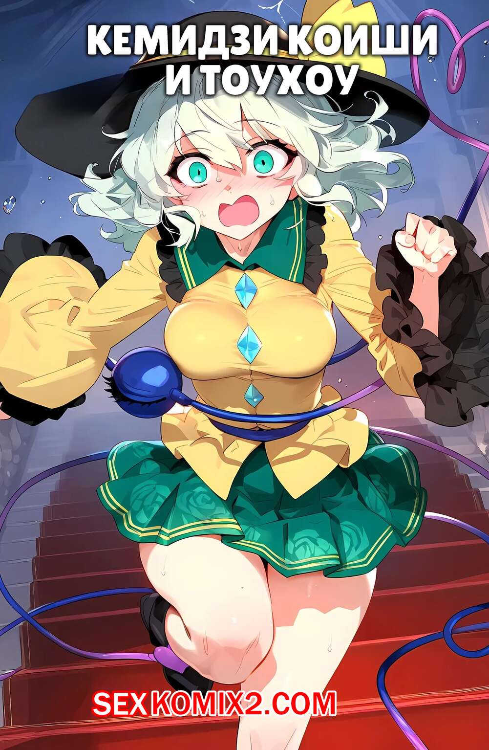 Элвин және бурундуки порно