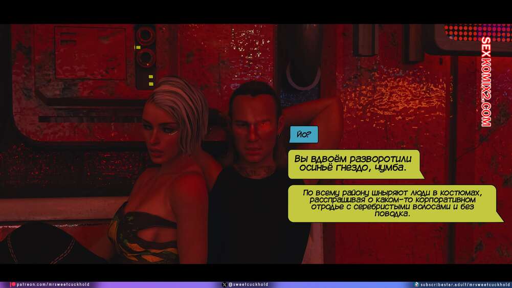 porno-komiks-kiberpank--chast-3--cyberpunk--mr-sweetcuckhold-seks-komiks-vernulas-s-zadaniya-2025-06-14/-2025-06-14-126251473.jpg