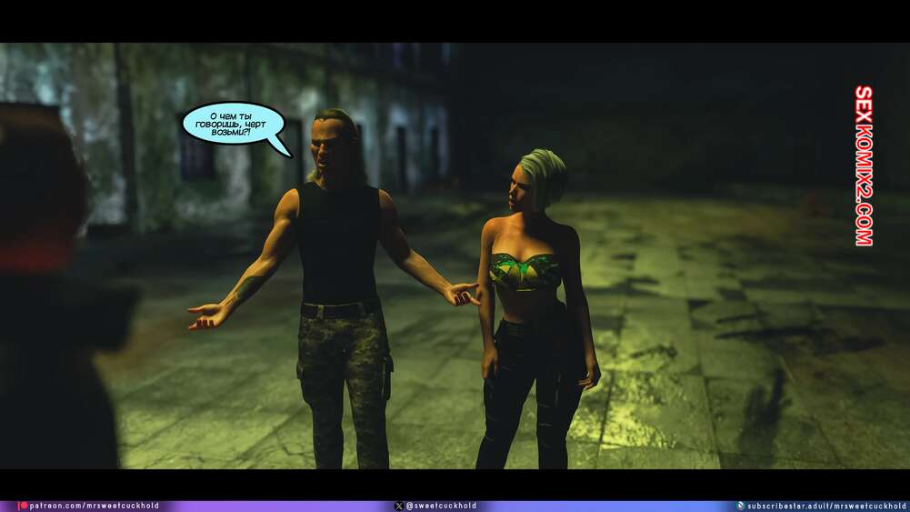 porno-komiks-kiberpank--chast-3--cyberpunk--mr-sweetcuckhold-seks-komiks-vernulas-s-zadaniya-2025-06-14/-2025-06-14-1824211568.jpg