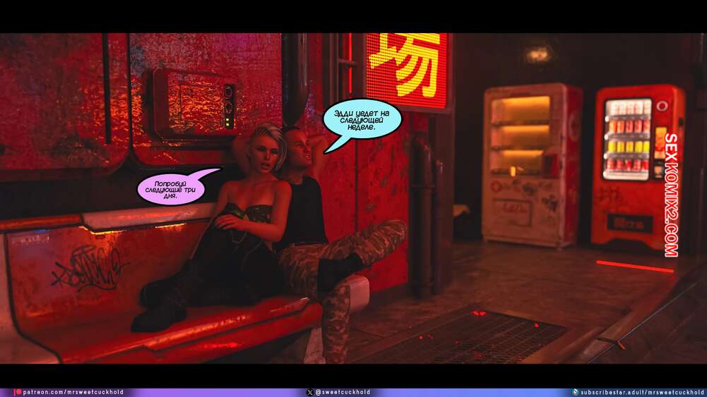 porno-komiks-kiberpank--chast-3--cyberpunk--mr-sweetcuckhold-seks-komiks-vernulas-s-zadaniya-2025-06-14/-2025-06-14-183503374.jpg