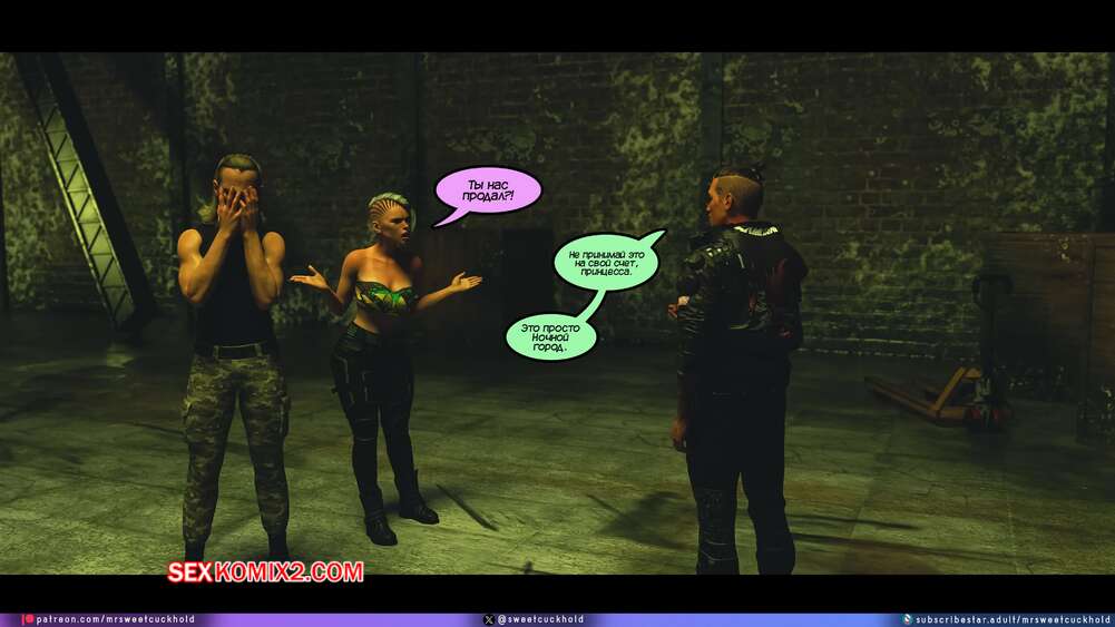 porno-komiks-kiberpank--chast-3--cyberpunk--mr-sweetcuckhold-seks-komiks-vernulas-s-zadaniya-2025-06-14/-2025-06-14-18824893.jpg