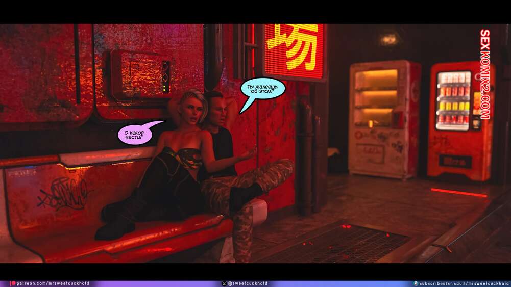 porno-komiks-kiberpank--chast-3--cyberpunk--mr-sweetcuckhold-seks-komiks-vernulas-s-zadaniya-2025-06-14/-2025-06-14-326911232.jpg