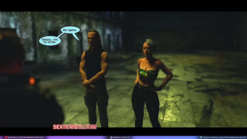 porno-komiks-kiberpank--chast-3--cyberpunk--mr-sweetcuckhold-seks-komiks-vernulas-s-zadaniya-2025-06-14/-2025-06-14-377141021.jpg