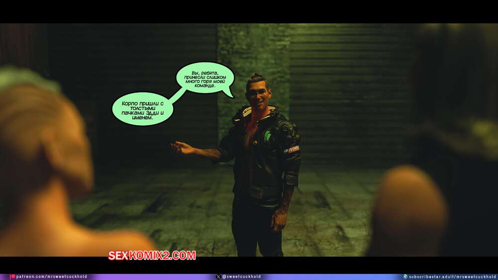 porno-komiks-kiberpank--chast-3--cyberpunk--mr-sweetcuckhold-seks-komiks-vernulas-s-zadaniya-2025-06-14/-2025-06-14-3982222376.jpg