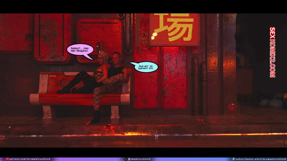 porno-komiks-kiberpank--chast-3--cyberpunk--mr-sweetcuckhold-seks-komiks-vernulas-s-zadaniya-2025-06-14/-2025-06-14-407273337.jpg