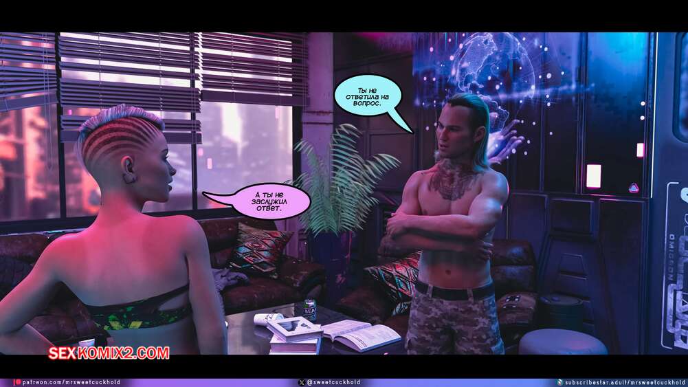 porno-komiks-kiberpank--chast-3--cyberpunk--mr-sweetcuckhold-seks-komiks-vernulas-s-zadaniya-2025-06-14/porno-komiks-kiberpank--chast-3--cyberpunk--mr-sweetcuckhold-seks-komiks-vernulas-s-zadaniya-2025-06-14-1003132062.jpg
