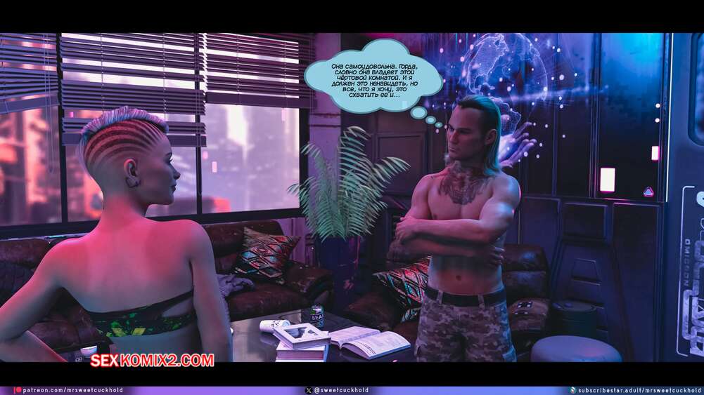 porno-komiks-kiberpank--chast-3--cyberpunk--mr-sweetcuckhold-seks-komiks-vernulas-s-zadaniya-2025-06-14/porno-komiks-kiberpank--chast-3--cyberpunk--mr-sweetcuckhold-seks-komiks-vernulas-s-zadaniya-2025-06-14-4206143812.jpg