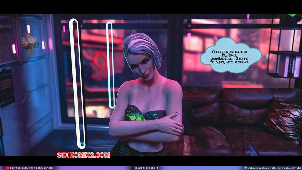 porno-komiks-kiberpank--chast-3--cyberpunk--mr-sweetcuckhold-seks-komiks-vernulas-s-zadaniya-2025-06-14/porno-komiks-kiberpank--chast-3--cyberpunk--mr-sweetcuckhold-seks-komiks-vernulas-s-zadaniya-2025-06-14-4485102334.jpg