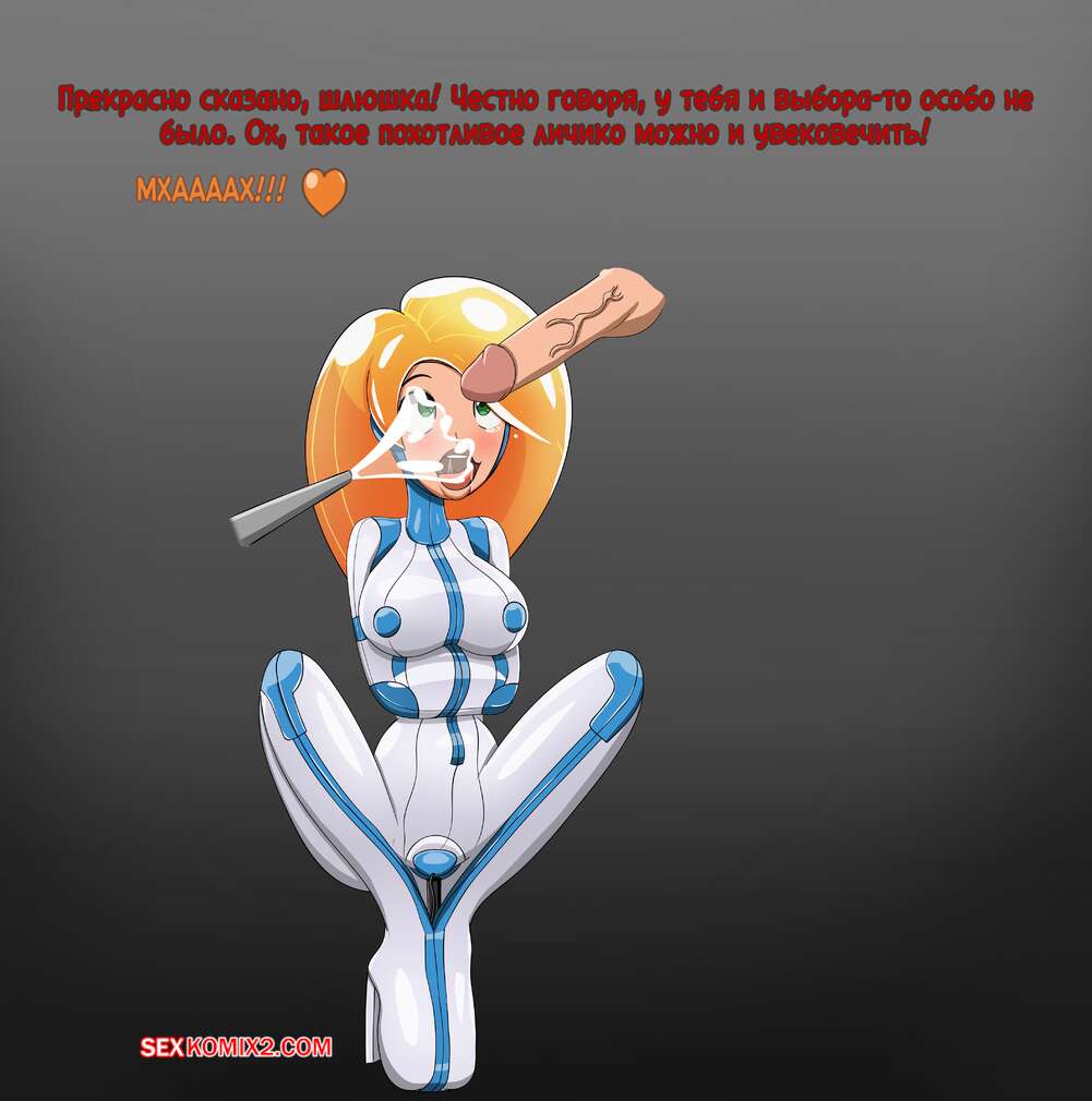porno-komiks-kim--kukla-po-imeni-kim--kim-doll--jacket-freak-seks-komiks-shvatil-krasotku-kim-2025-10-23/porno-komiks-kim--kukla-po-imeni-kim--kim-doll--jacket-freak-seks-komiks-shvatil-krasotku-kim-2025-10-23-15613530.jpg
