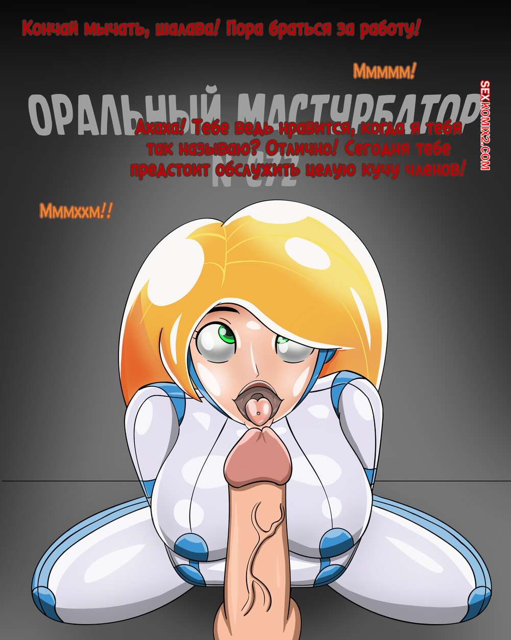 porno-komiks-kim--kukla-po-imeni-kim--kim-doll--jacket-freak-seks-komiks-shvatil-krasotku-kim-2025-10-23/porno-komiks-kim--kukla-po-imeni-kim--kim-doll--jacket-freak-seks-komiks-shvatil-krasotku-kim-2025-10-23-16173876.jpg