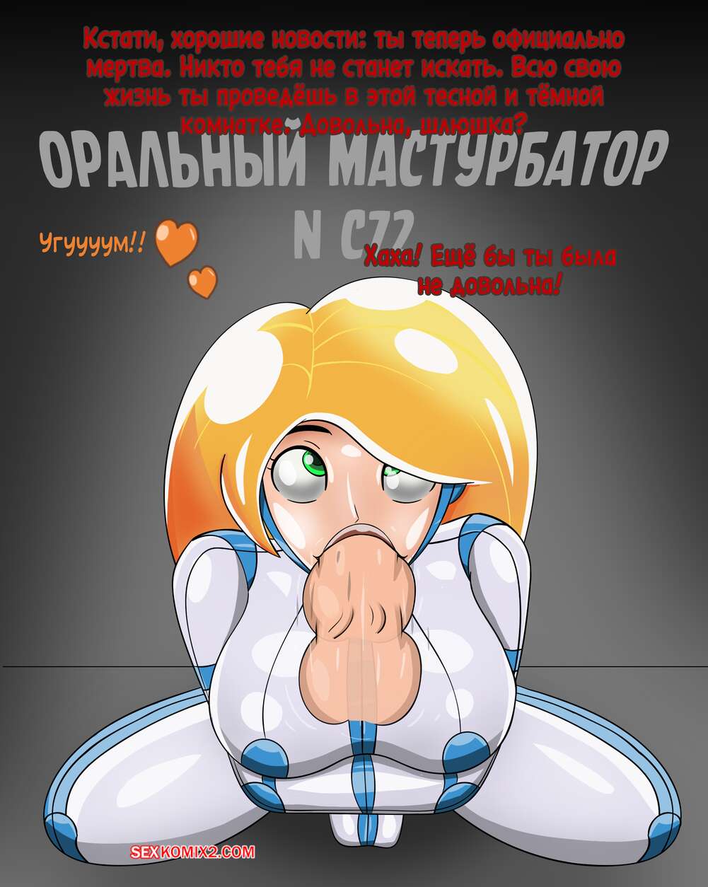 porno-komiks-kim--kukla-po-imeni-kim--kim-doll--jacket-freak-seks-komiks-shvatil-krasotku-kim-2025-10-23/porno-komiks-kim--kukla-po-imeni-kim--kim-doll--jacket-freak-seks-komiks-shvatil-krasotku-kim-2025-10-23-230384896.jpg