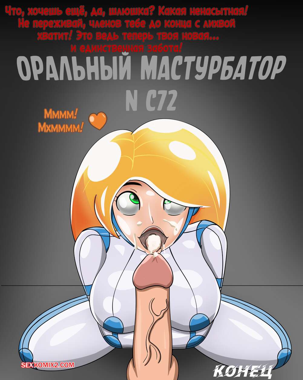 porno-komiks-kim--kukla-po-imeni-kim--kim-doll--jacket-freak-seks-komiks-shvatil-krasotku-kim-2025-10-23/porno-komiks-kim--kukla-po-imeni-kim--kim-doll--jacket-freak-seks-komiks-shvatil-krasotku-kim-2025-10-23-336610310.jpg
