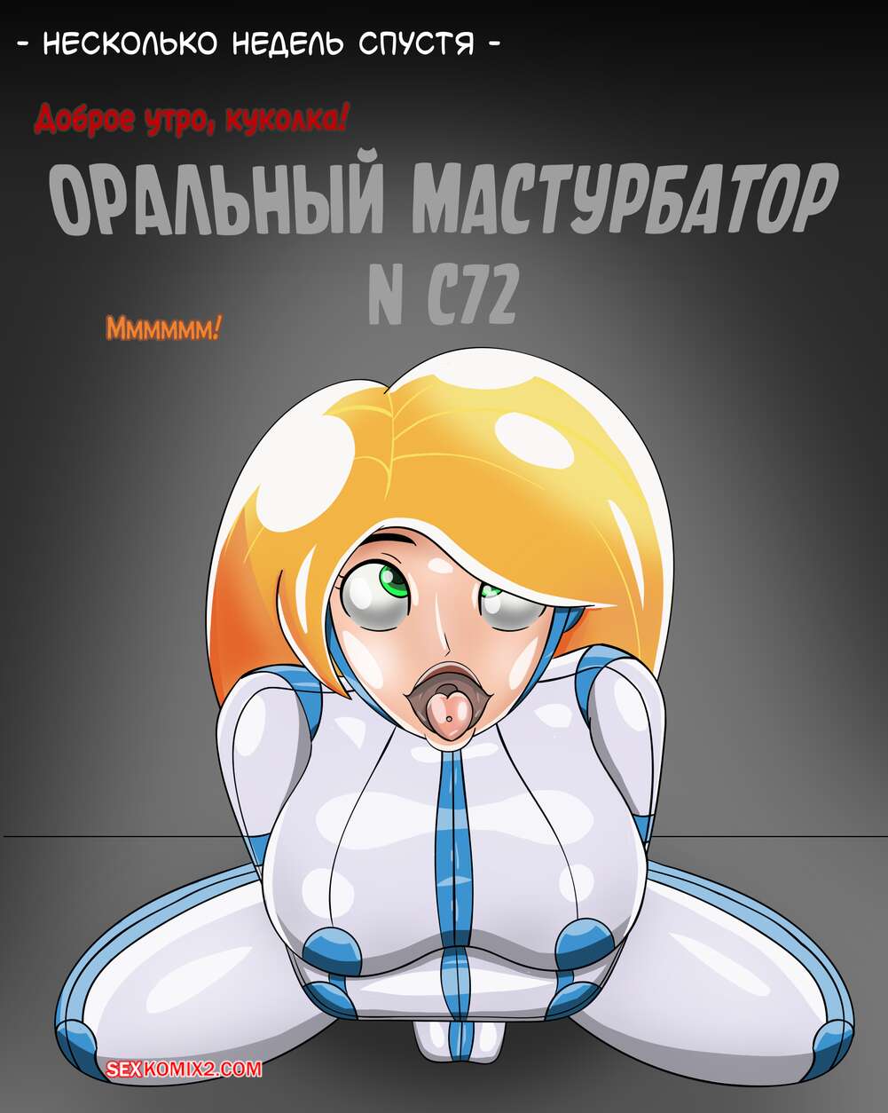 porno-komiks-kim--kukla-po-imeni-kim--kim-doll--jacket-freak-seks-komiks-shvatil-krasotku-kim-2025-10-23/porno-komiks-kim--kukla-po-imeni-kim--kim-doll--jacket-freak-seks-komiks-shvatil-krasotku-kim-2025-10-23-72161884.jpg