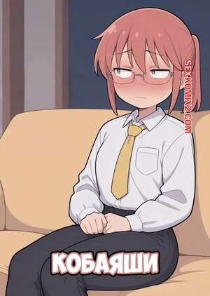 Порно комикс Кобаяши. Kobayashi. RyuShikah.