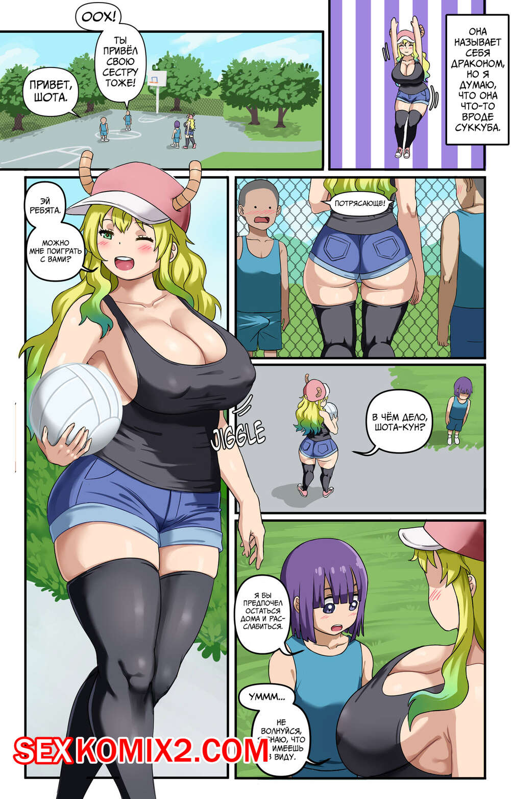 ✅️ Порно комикс Kobayashisan Chi No Maid Dragon. Lucoa. PinkPawg секс  комикс сисястая блондинка была | Порно комиксы на русском языке только для  взрослых | sexkomix2.com