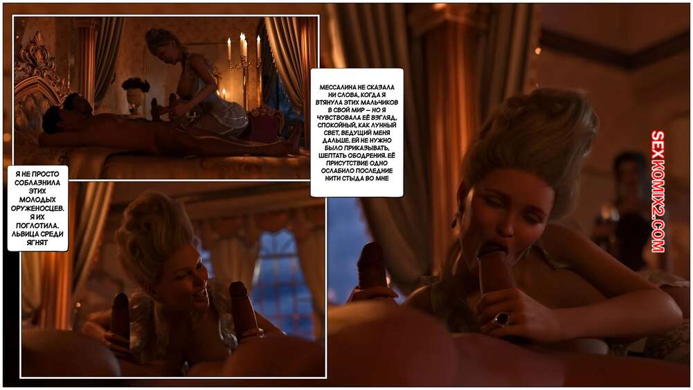 porno-komiks-koltso-rimskoy-imperatritsi--chast-6--the-ring-of-the-roman-empres--tab109-seks-komiks-reshil-prepodat-urok-2025-06-14/-2025-09-03-17393347.jpg