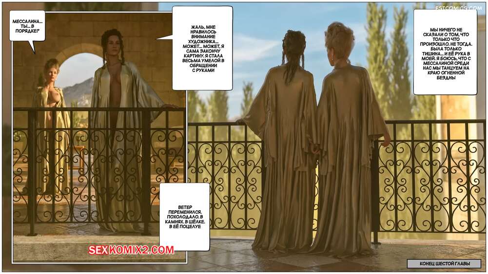 porno-komiks-koltso-rimskoy-imperatritsi--chast-6--the-ring-of-the-roman-empres--tab109-seks-komiks-reshil-prepodat-urok-2025-06-14/-2025-09-12-4865131853.jpg